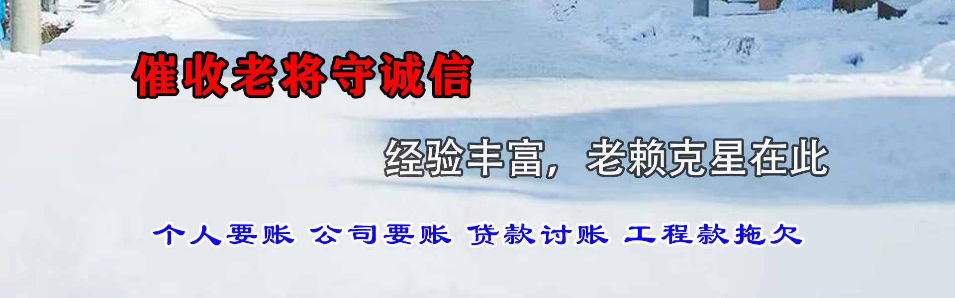 无锡要债公司